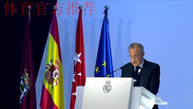 弗洛伦蒂诺对巴萨的严厉攻击：“内格雷拉事件是足球史上最严重的丑闻”